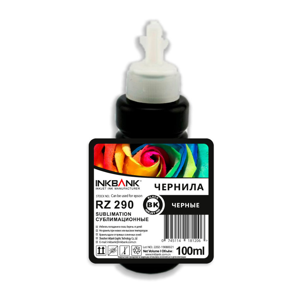 Чернила
