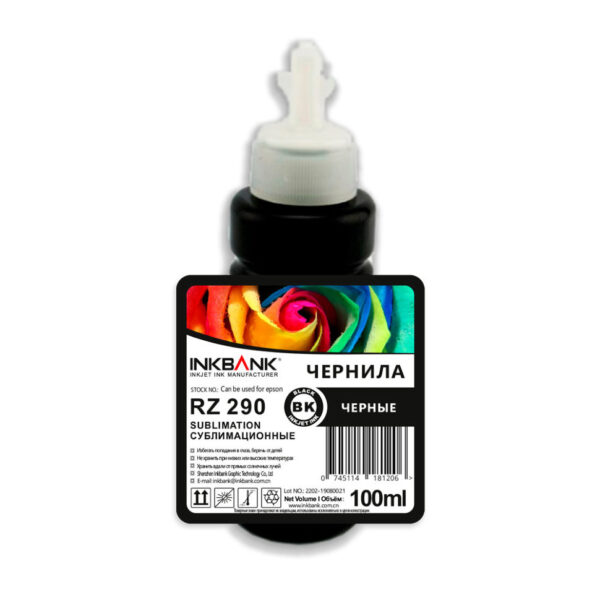 Чернила