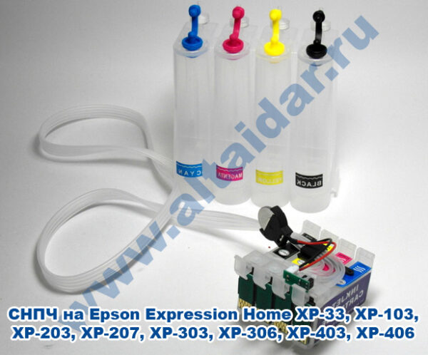 СНПЧ для EpSON